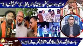 Siasat TV Prime Time News | 12-January-2026 | Hyderabad & Telangana