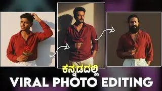 Gemini Retro Vintage Photo Editing | Instagram Trending Boys Gemini Photo Editing | Kannada 