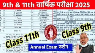 Bihar Board 9th 11th Annual Exam Routine 2025 || Class 11th Annual Exam Routine Download 2025