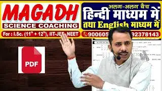 12th 2027 | New Batch | Magadh Science Coaching