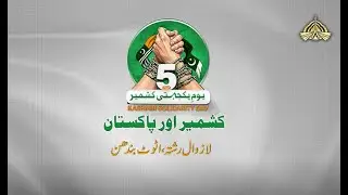 Road Show | Kashmir Solidarity Day | 5th February 2026 | PTV Digital