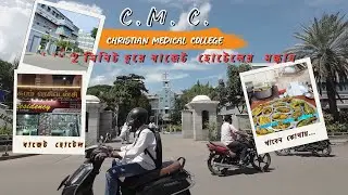 CMC  Budget Hotels | Subham Residency | Under 600 Hotels in CMC