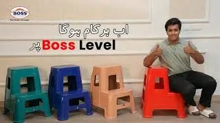 BOSS BP-093 Plastic Step Stool 💪 | BOSS Step Stool