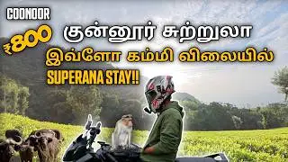 ❄️Coonoor Budget trip | 🏕️Coonoor Budget Stay | Adventure Road Trip| Coonoor Tourist Places to visit