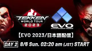 【#TWT2023/公式日本語配信】EVO 2023 / Day2 (Pool)