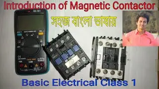 #Introduction of magnetic contactor||Basic Electrical video Tutorial Class 1