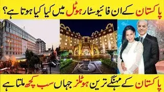 Expensive & Luxury Hotels in Pakistan | Most Expensive and five star hotels