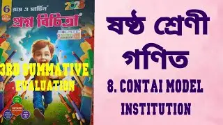 RAY & MARTIN QUESTION BANK 2025 Math Class 6 Contai Model Institution