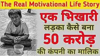 Motivational success story | Renuka aradhya | Inspirational video
