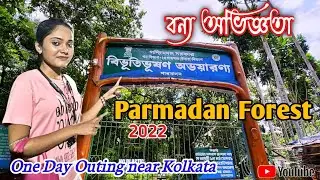 Parmadan Forest||Bibhutibhushan Wildlife Sanctuary|বিভূতিভূষণ অভয়ারণ্য|weekend tour||AS with Travel