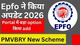 PMVBRY New Scheme Epfo 2026 | Epfo New Update Pmvbry Scheme 2026