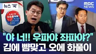 [뉴스 '꾹'] 