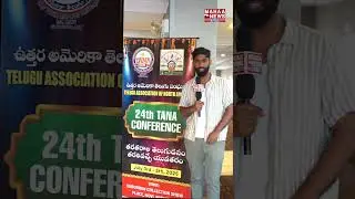 24th TANA Conference 2025 | Telugu Association of North America #Detroit  #MahaaNewsUSA