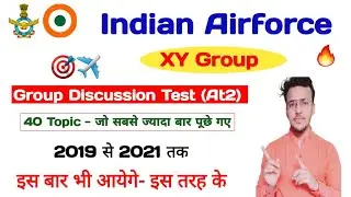 Airforce XY Group Group Discussion Exam | 40 Most Important Topic | Group Discussion Test 🎯 |
