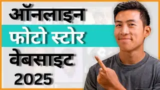 How to Make an Online Photo Store Website in 2025 (Beginner&rsquo;s Guide) (In Hindi)