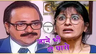 Jaane Bhi Do Paro | Episode 01 | Comedy Series | Tv Series | Tv Show