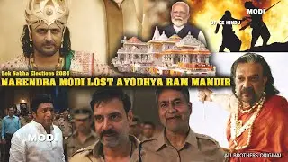 Narendra Modi Lost Ayodhya Ram Mandir |Bahubali Akhilesh| Rahul Gandhi |Elections 2024 |Ali Brothers