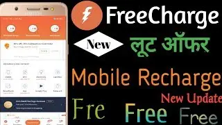 FreeCharge offer Loot 100% cashback offer. New Free creharge offer New Promocode #Ptech