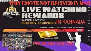 FFCS EVENT EMOTE NOT RECIVED IN MAIL BOX PROBLEM SOLVED #IN KANNADA