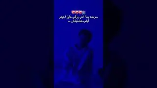 #actor #اكسبلور #لايك #mond #تصميمي #sad #تصميم_فيديوهات #حزن #متابعه