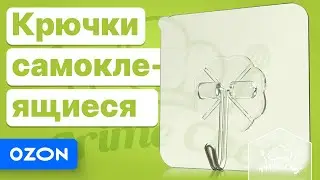 Самоклеящиеся крючки для ванной и кухни от Prime Chef 12 шт.