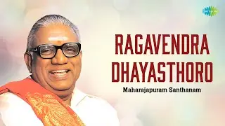 Ragavendra Dhayasthoro | Maharajapuram Santhanam | Kamalesha Vittala | Carnatic Devotional Song