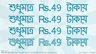 Mix N&rsquo; Match @ Just Rs. 49 | Domino's #EveryDayValue Offer | Bengali