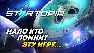 Spacebase Startopia / Управление космической базой / Прохождение обучения