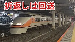 [Return of Spacia Nikko] Tobu 100 Series Spacia departs from platform 6 at Shinjuku Station durin...