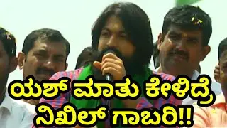 Yash Election Campaign in Mandya | National TV | National TV
