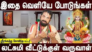 கிருஷ்ண பகவானும் வருவார் | Aanmeegam tips | Devotional video | Govinda pattar | Bakthi oli