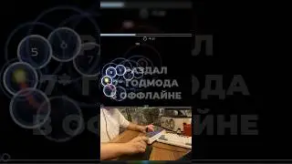 оффлайн мафия в деле #s1nqq #twitch #gaming #osu #осу #osugame #рек Editor: @netonoe3