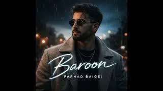 بهترین اهنگ فارسی ريميكس عاشقانه بارون 2026 - Best Persian Song Remix Ashqanah 2026
