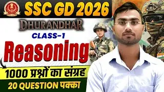 SSC GD 2026 Reasoning | Class - 1 | धुरंधर Series | Top 20 Questions By Maneesh Sir