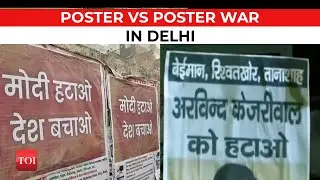 Delhi Poster War| After 'Modi Hatao',  'Kejriwal Hatao' Posters Surface In Delhi | BJP vs AAP