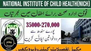 NICH Jobs 2024 | JPMC Hospital Karachi  Govt Health Department Jinnah Hospital NICH Latest Jobs 2024