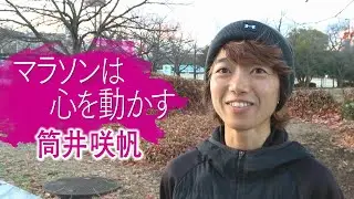 筒井咲帆選手　独占インタビュー【大阪国際女子マラソン】