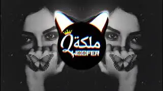 FG - Galbi ( Arabic Trap )💥(Bass Boosted) 🔊