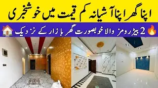 Beautiful 3 Marla House Design | Small & Modern Home | TMA approved | Rajistry intkal Home 