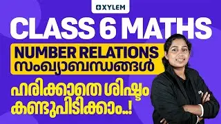 Class 6 Maths | Number Relations - സംഖ്യാബന്ധങ്ങൾ - ഹരിക്കാതെ ശിഷ്ടം കണ്ടുപിടിക്കാം | Xylem | Xylem