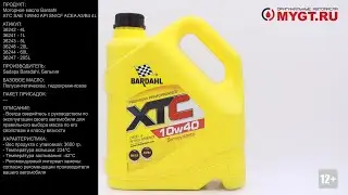 Моторное масло Bardahl XTC SAE 10W-40 API SN/CF ACEA A3/B4 4L 36242 #ANTON_MYGT