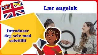 01- Introduser deg selv med selvtillit - L&aelig;r engelsk