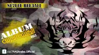 ULTRAS FATAL TIGERS : NE7LEF BEL3ALI - Album 2012