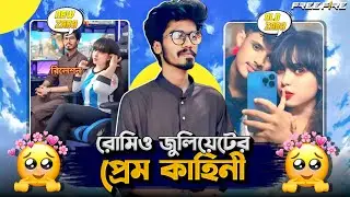 গোপন তথ্য ফাঁস 😳 || Zara Gaming Roasted ||   Zara Gaming Krull Gaming Exposed