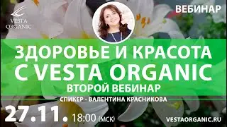 Вебинар 