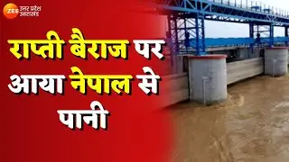 Shravasti : राप्ती बैराज पर आया नेपाल से पानी, जलस्तर बढ़ने से कई गांव को ख़तरा | Flood | Up News