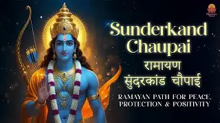 Sunderkand Chaupai | Ramayan Path For Peace, Protection & Positivity | रामायण सुंदरकांड चौपाई