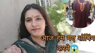 || आज तो मेरे साथ बहुत बुरा हुआ 😱|| @nehanarota660 #himachalivlogs #viral 