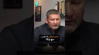 Mohsin Shekhani Exclusive #realestate #ytshorts #shorts