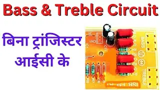 bass treble circuit || Bass and treble control || simple bass and treble control
